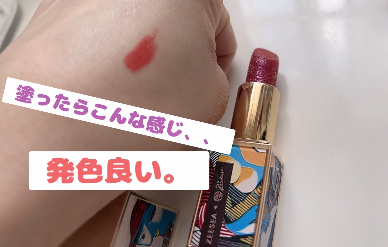 ピカソベルベットマットリップスティック/ZEESEA/口紅を使ったクチコミ（2枚目）