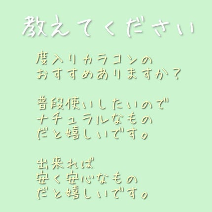 を使ったクチコミ(1枚目)