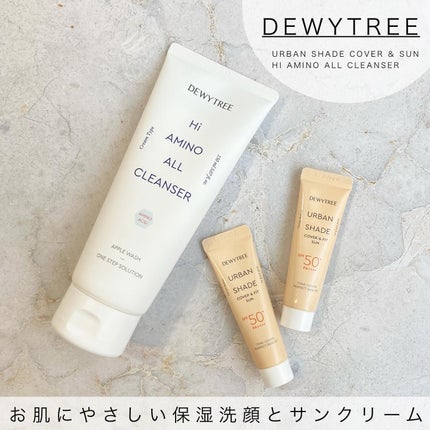 アーバンシェード カバーアンドフィット サントーンアップ サンケア/DEWYTREE/日焼け止めローションを使ったクチコミ(1枚目)