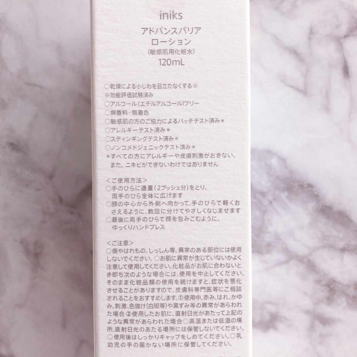 アドバンスバリア ローション(敏感肌用化粧水)/iniks/化粧水を使ったクチコミ(2枚目)