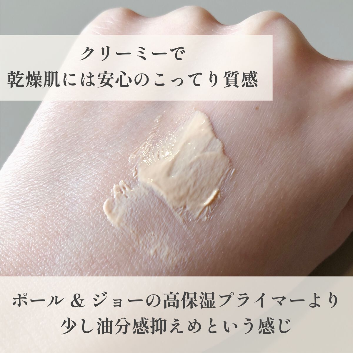 マットシフォンUVモイストベース/KiSS/化粧下地を使ったクチコミ(4枚目)