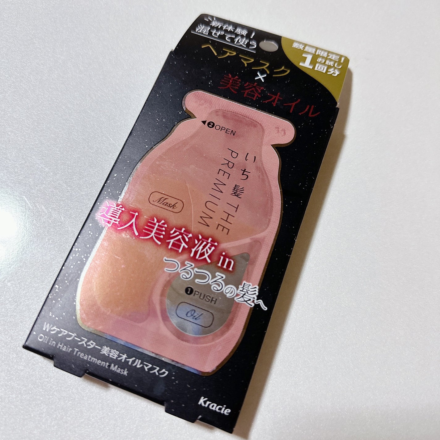 いち髪 THE PREMIUM Wケアブースター美容オイルマスク/いち髪/ヘアマスク・ヘアパックを使ったクチコミ(2枚目)