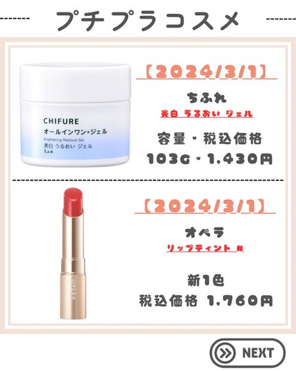 オペラ リップティント N/OPERA/リップティントを使ったクチコミ(5枚目)