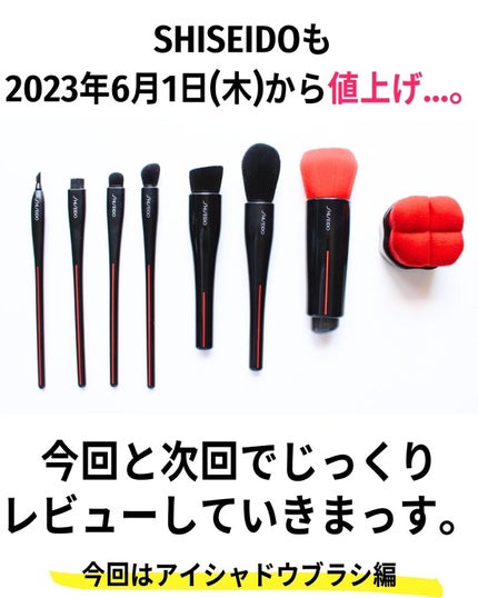 YANE HAKE プレシジョン アイブラシ/SHISEIDO/メイクブラシを使ったクチコミ(2枚目)