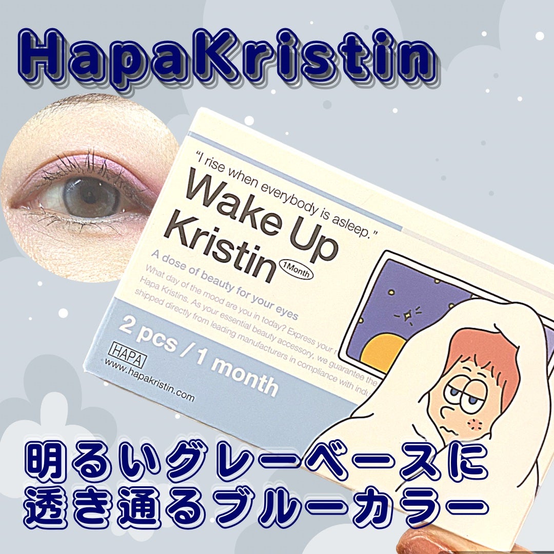 Wake Up Kristin/Hapa kristin/1ヶ月(1MONTH)カラコンを使ったクチコミ(1枚目)