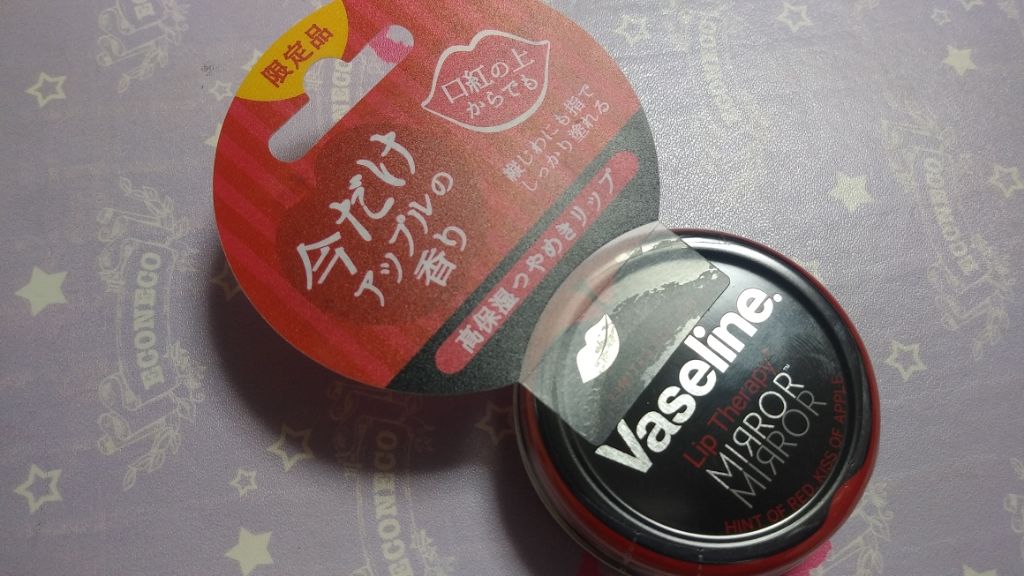 リップ モイストシャイン アップル/ヴァセリン/リップケアを使ったクチコミ（1枚目）