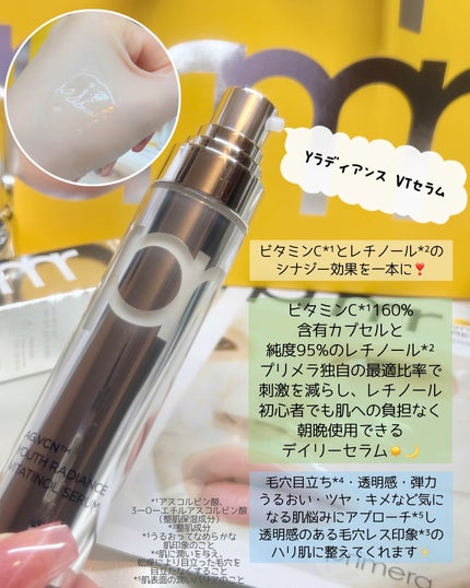 ユース ラディアンス ビタチノール セラム/primera/美容液を使ったクチコミ(4枚目)