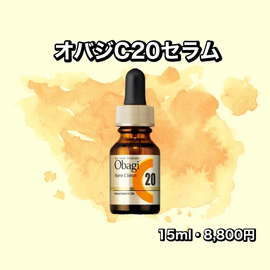オバジC20セラム/オバジ/美容液を使ったクチコミ（2枚目）
