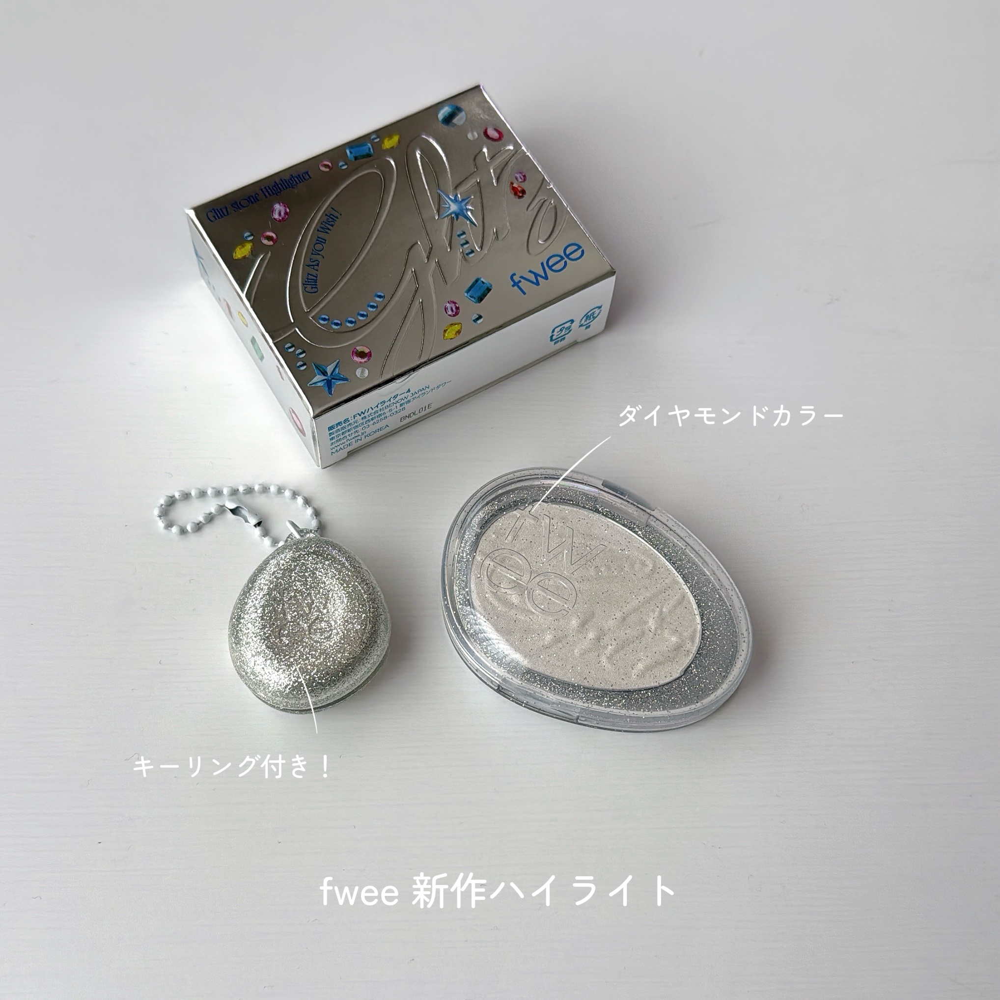 フィー グリッツストーンハイライター/fwee/パウダーハイライトを使ったクチコミ（1枚目）