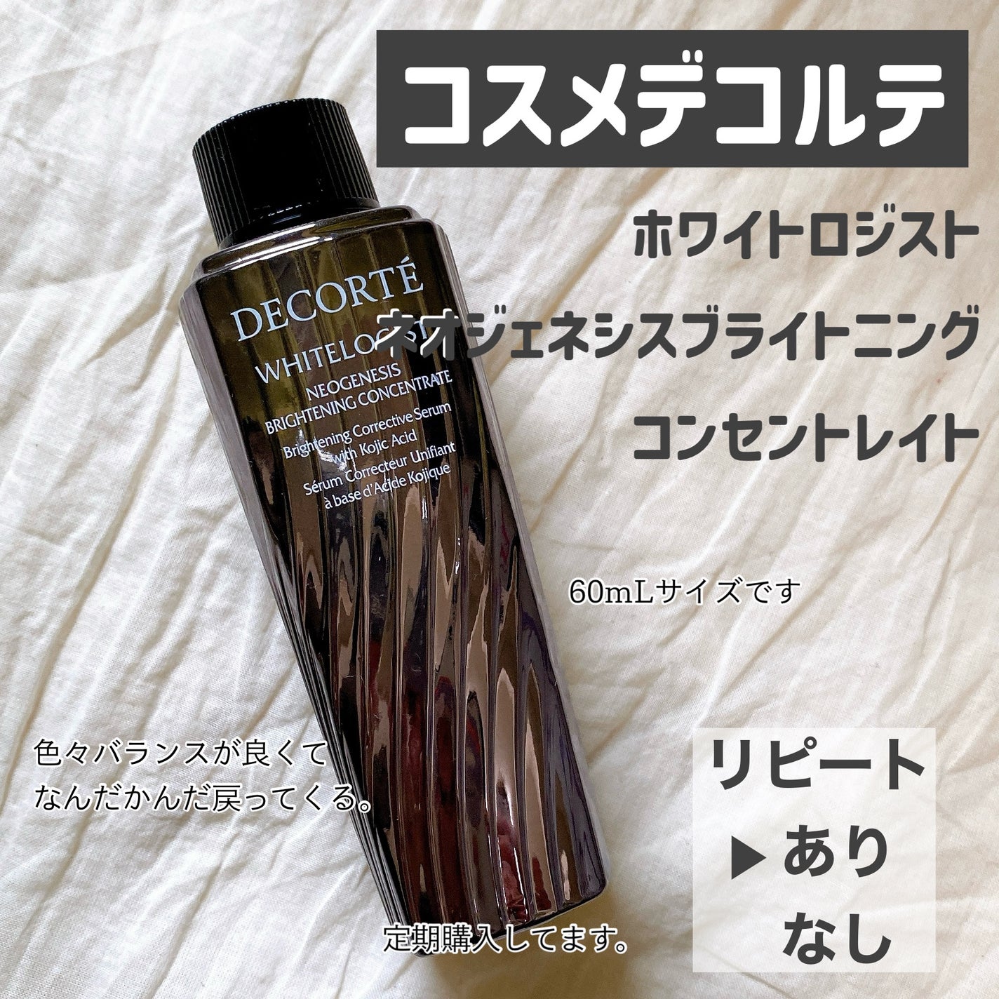 リンクルショット メディカル セラム N/リンクルショット/アイケア・アイクリームを使ったクチコミ(4枚目)