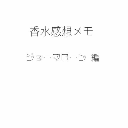 ユズ コロン/Jo MALONE LONDON/香水(レディース)を使ったクチコミ(1枚目)