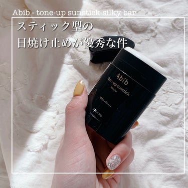 【トーンアップしながらUVカット出来ちゃうスティック。手が汚れなくて感動】
Abib
tone-up sunstick silky bar


hosoです✔️
はじめて使いましたスティック型の日焼け止