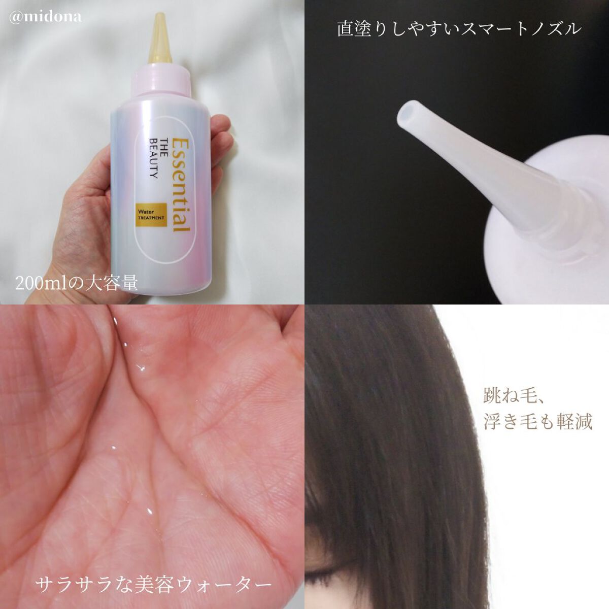 エッセンシャル プレミアム ウォータートリートメント EXスムース/エッセンシャル/アウトバストリートメントを使ったクチコミ(3枚目)