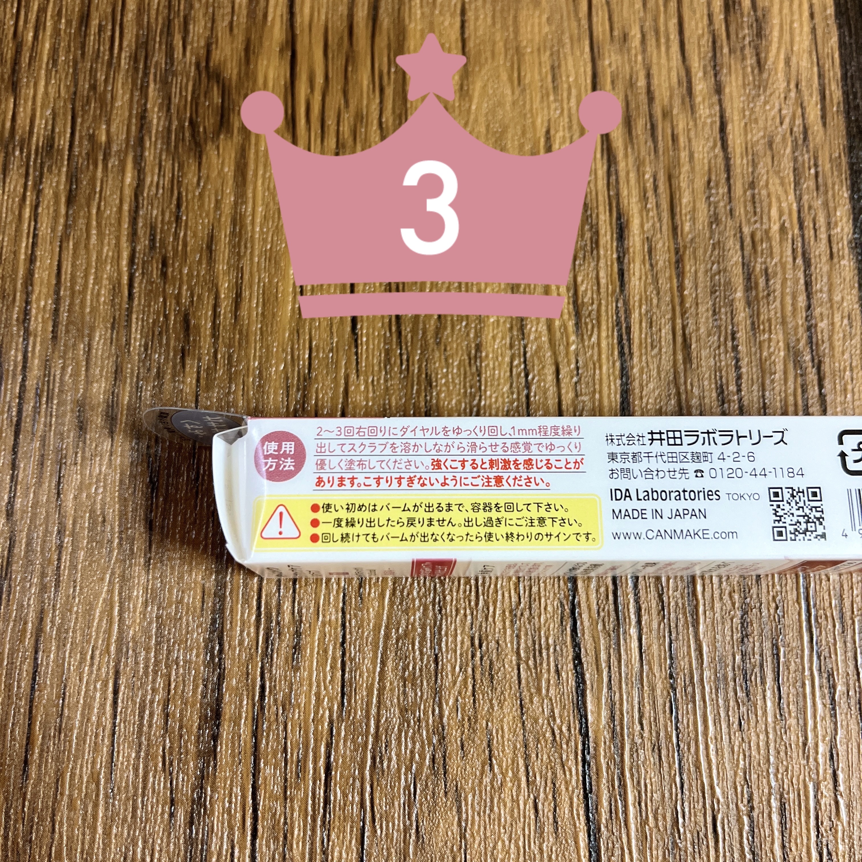 プランプリップケアスクラブ/キャンメイク/リップスクラブを使ったクチコミ（3枚目）