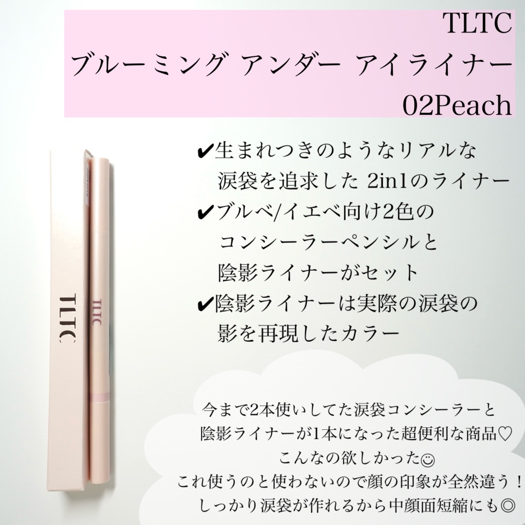 インナーライナー/TLTC/リキッドアイライナーを使ったクチコミ（3枚目）