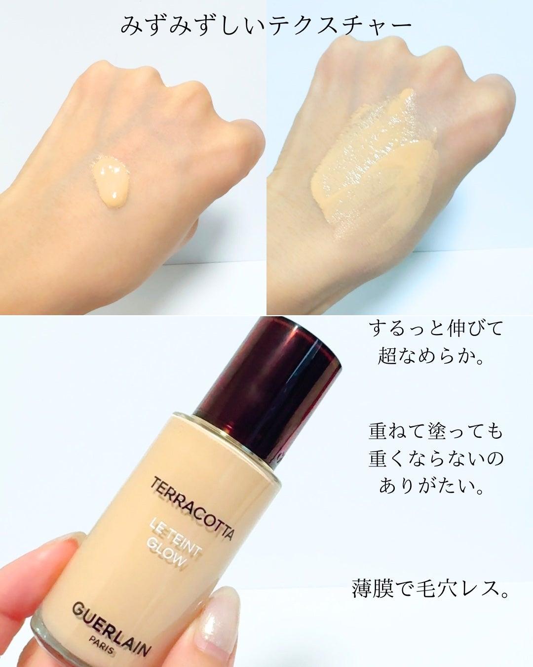 ãã©ã³ãã¿ ãã«ã€ã ã°ããŠ/GUERLAIN/ãªããããã¡ã³ããŒã·ã§ã³ã䜿ã£ãã¯ãã³ãïŒ3æç®ïŒ