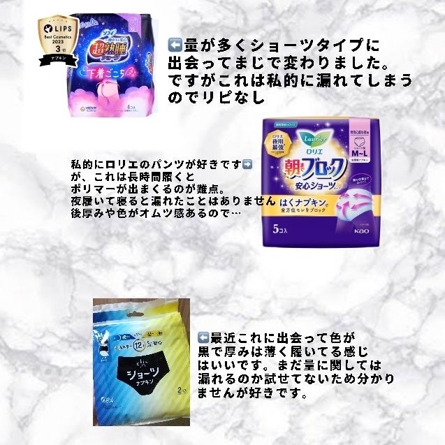 朝までブロック 安心ショーツタイプ(M-L 5コ入)/ロリエ/ナプキンを使ったクチコミ(4枚目)