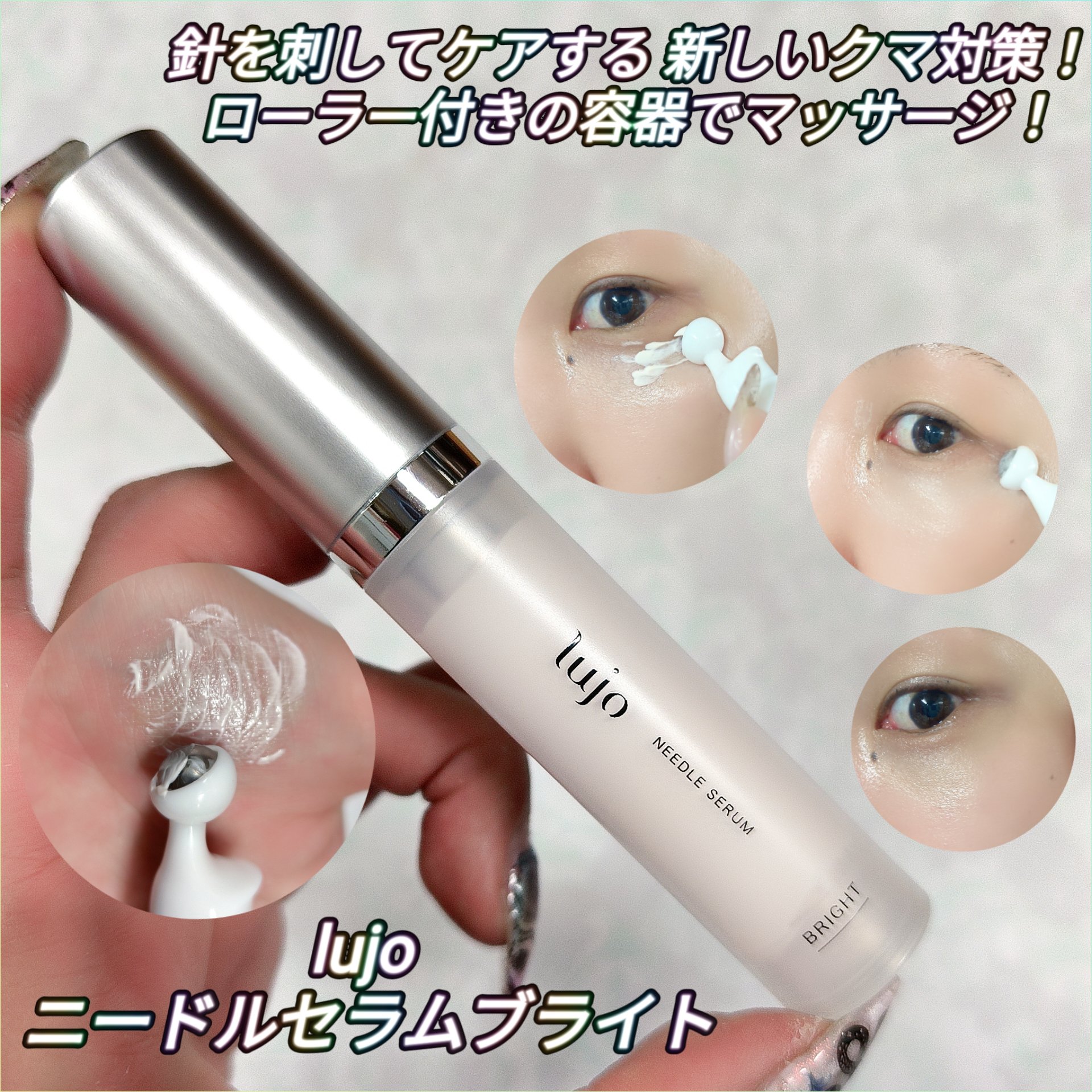 lujo ニードルセラム〈美容クリーム〉9g×2  [おまけ付き] lujo(ルジョー) ニードルセラム 2本+オマケ ルジョー lujo ニードル