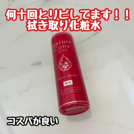 ネイチャーコンク 薬用クリアローション/ネイチャーコンク/拭き取り化粧水を使ったクチコミ(1枚目)