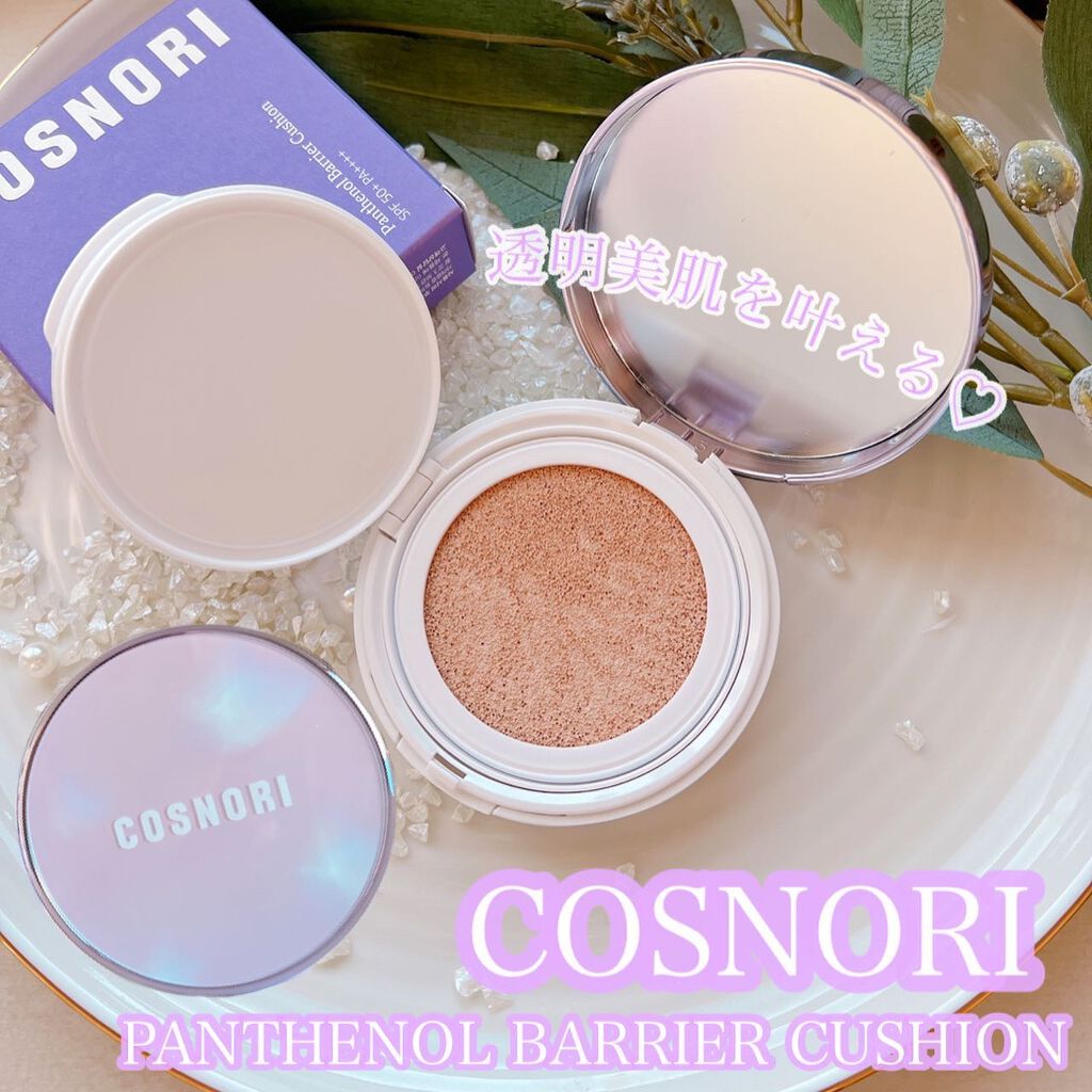 パンテノールバリアクッション/COSNORI/クッションファンデーションを使ったクチコミ(1枚目)