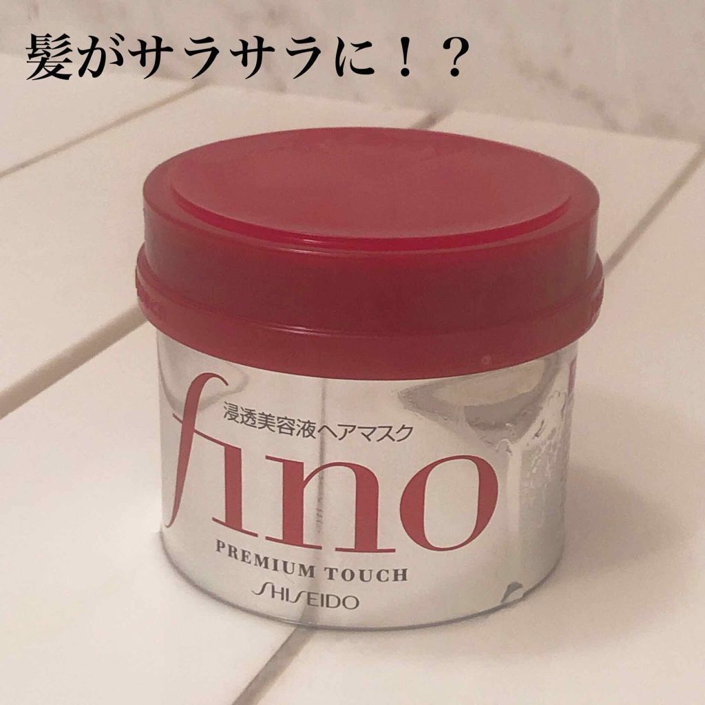 フィーノ　プレミアムタッチ　濃厚美容液ヘアマスク/フィーノ/ヘアマスク・ヘアパックを使ったクチコミ（1枚目）