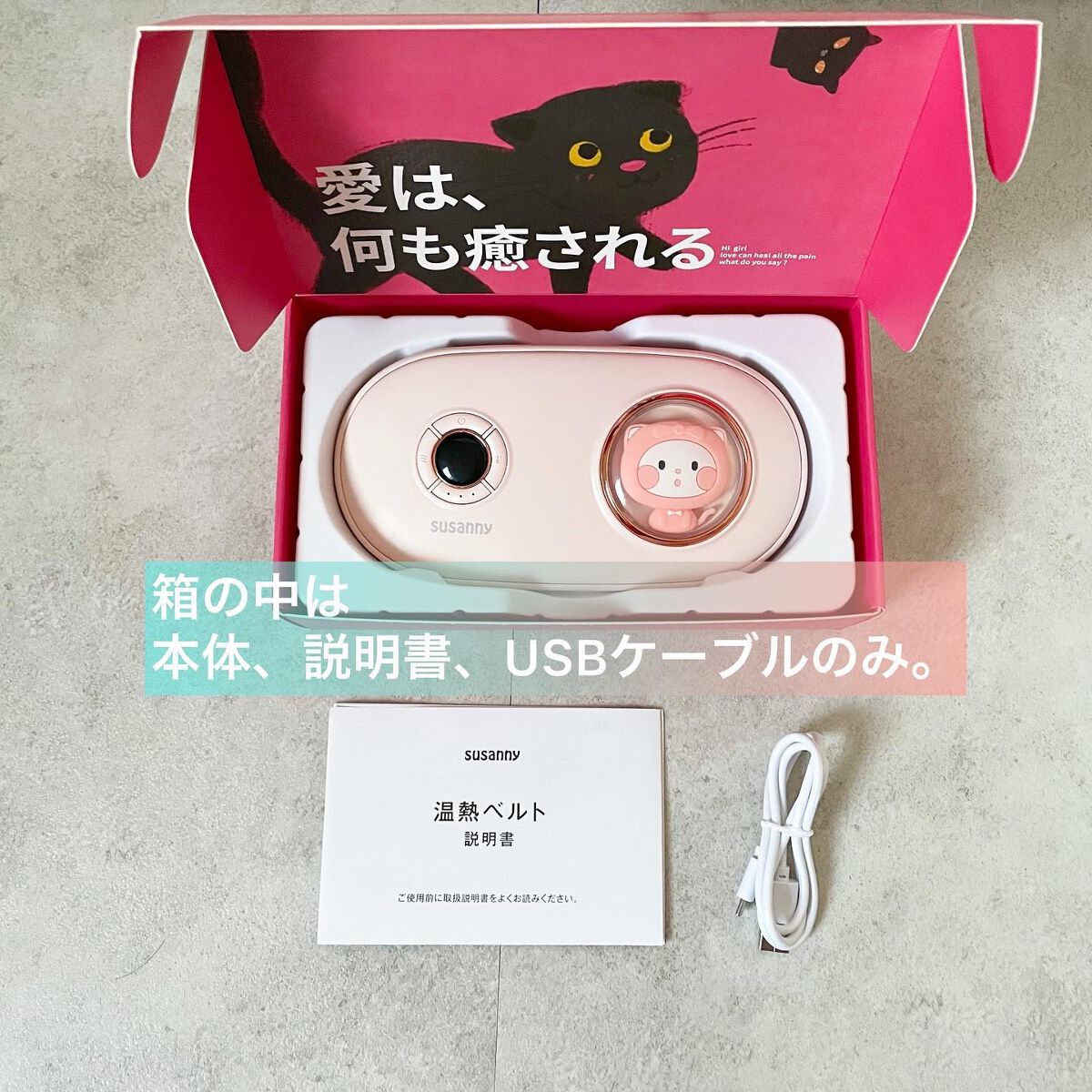 温熱ベルト/susanny/ボディケア美容家電を使ったクチコミ(2枚目)