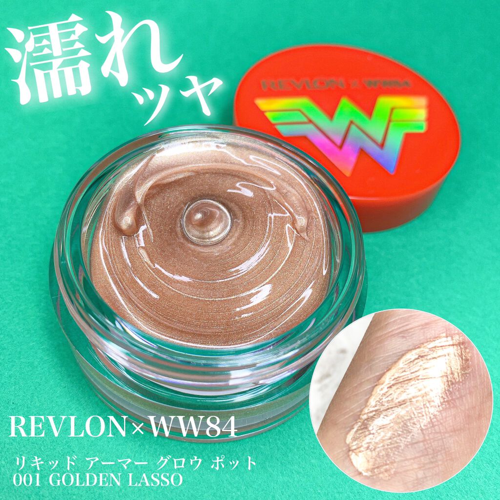 リキッド アーマー グロウ ポット/REVLON/クリームハイライトを使ったクチコミ（1枚目）