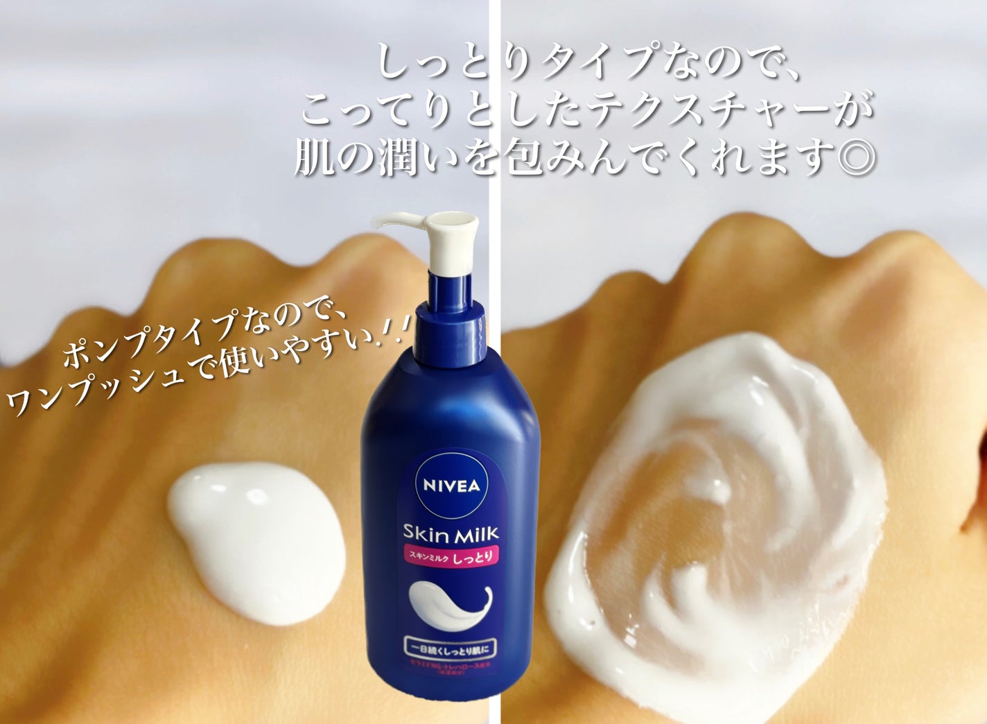 noa.. on LIPS 「ニベア缶のような濃厚なこってりとしたテクスチャーが、お肌全体の..」(2枚目)