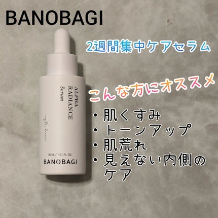 ミルクシスル リペアセラム/BANOBAGI/美容液を使ったクチコミ(4枚目)