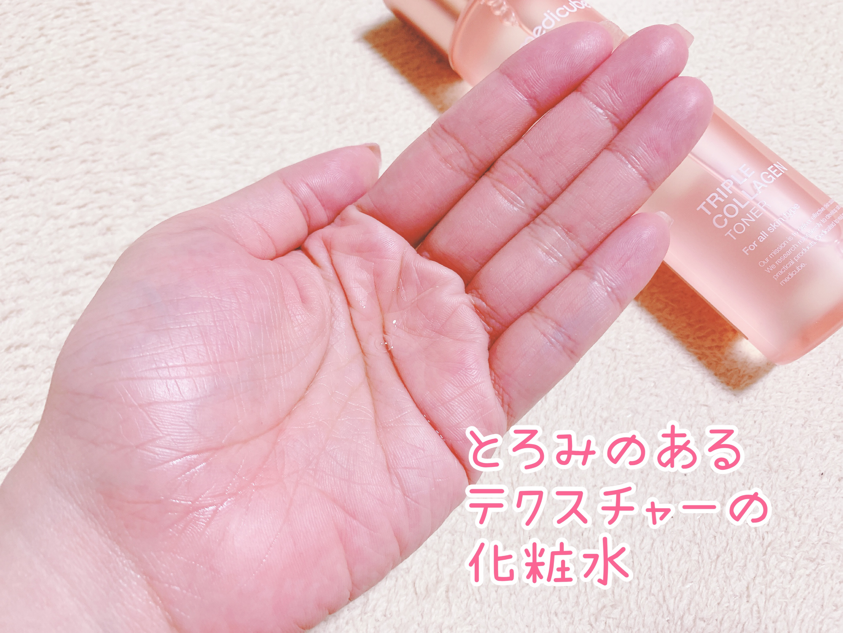 コラーゲン ジェル クリーム/MEDICUBE/フェイスクリームを使ったクチコミ（3枚目）