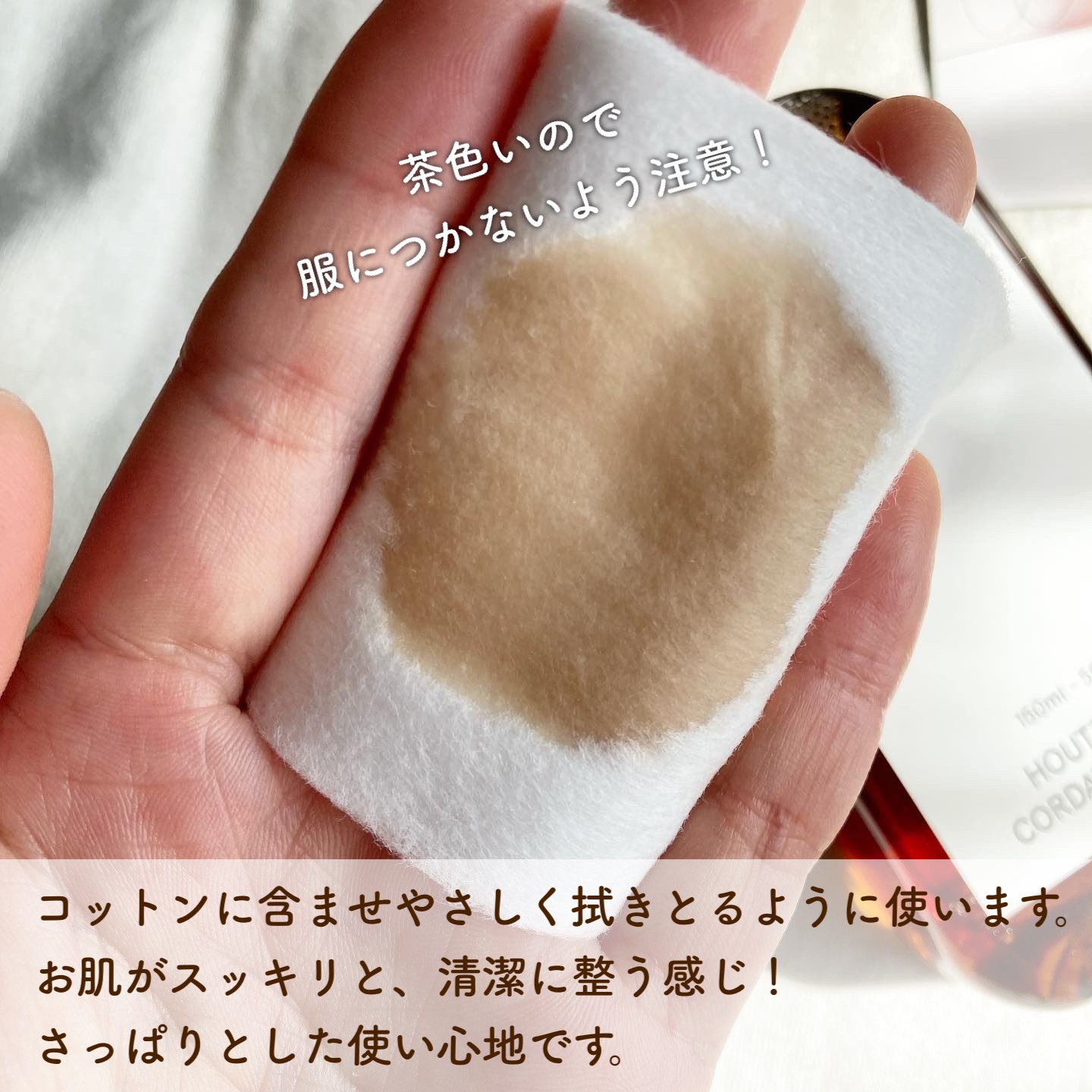 ドクダミ化粧水/ONE THING/化粧水を使ったクチコミ（2枚目）