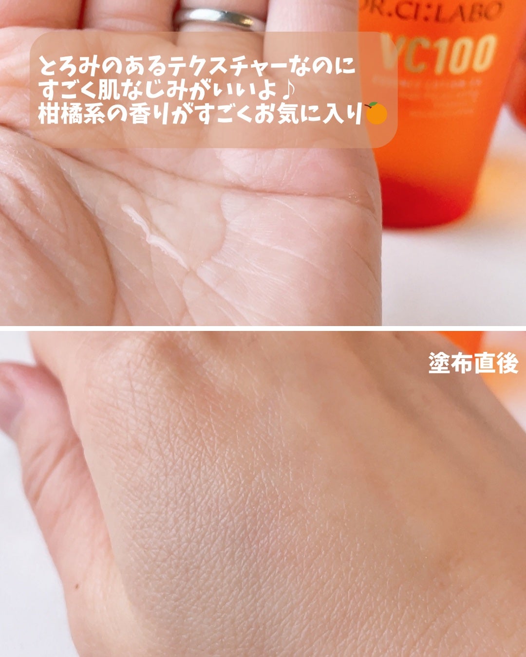 VC100エッセンスローション EX/ドクターシーラボⓇ/化粧水を使ったクチコミ(3枚目)