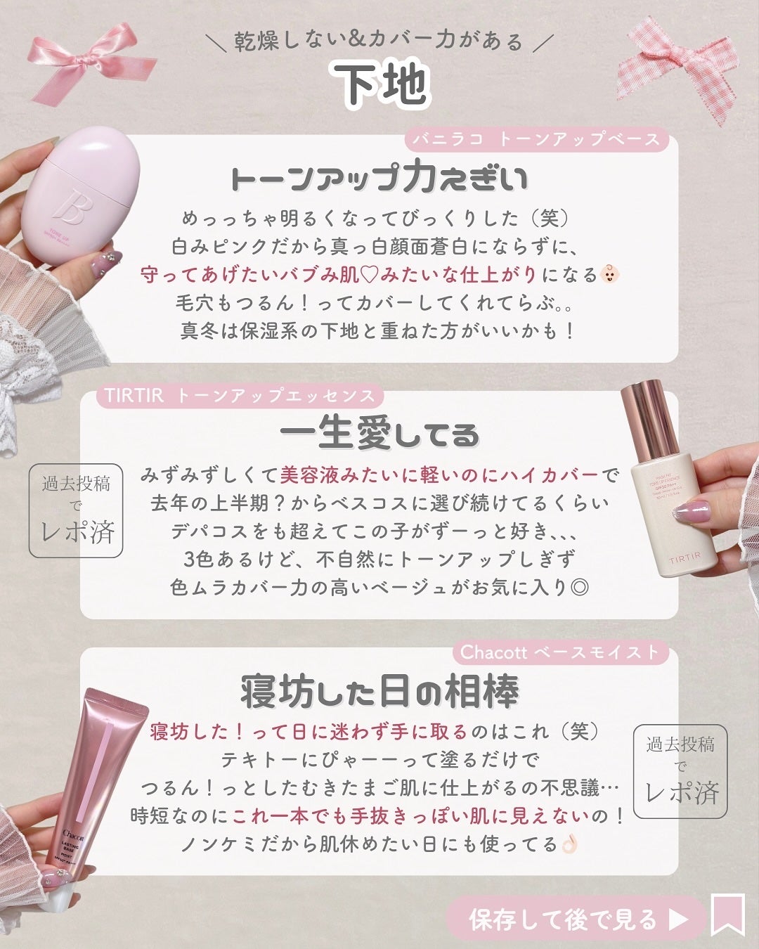 ãããðšðãããã©Ãã¬ãŒãªãŒã¡ã€ã¯ on LIPS ãâ ïžæçš¿ã§ããææ°ã®é¢ä¿ã§ããªããç·šã¯ðð»ã®æçš¿ã«ãããŸãâ ïž..ãïŒ3æç®ïŒ