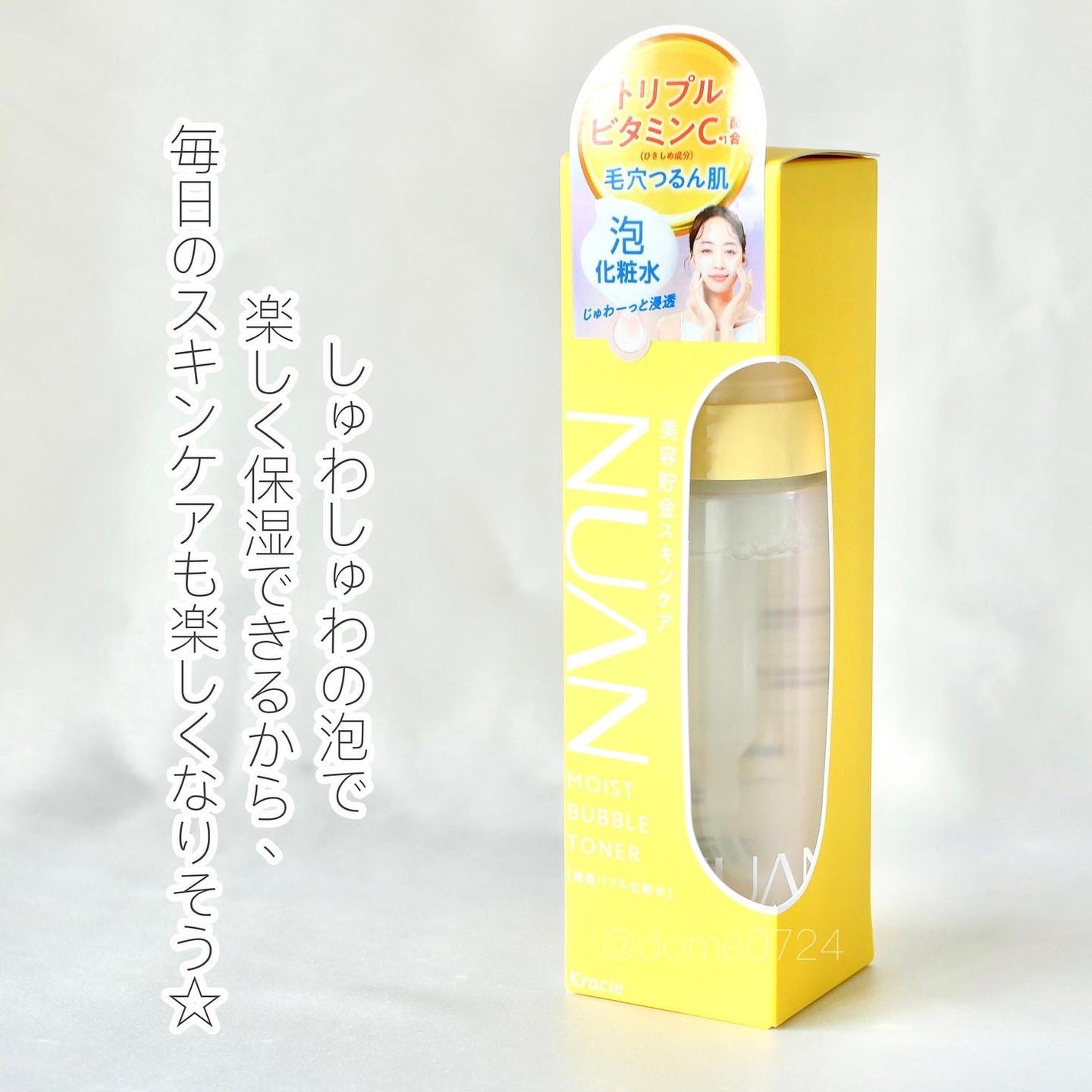 浸透バブル化粧水/NUAN/化粧水を使ったクチコミ(4枚目)