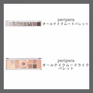 オール テイク ムード パレット/PERIPERA/アイシャドウパレットを使ったクチコミ（2枚目）