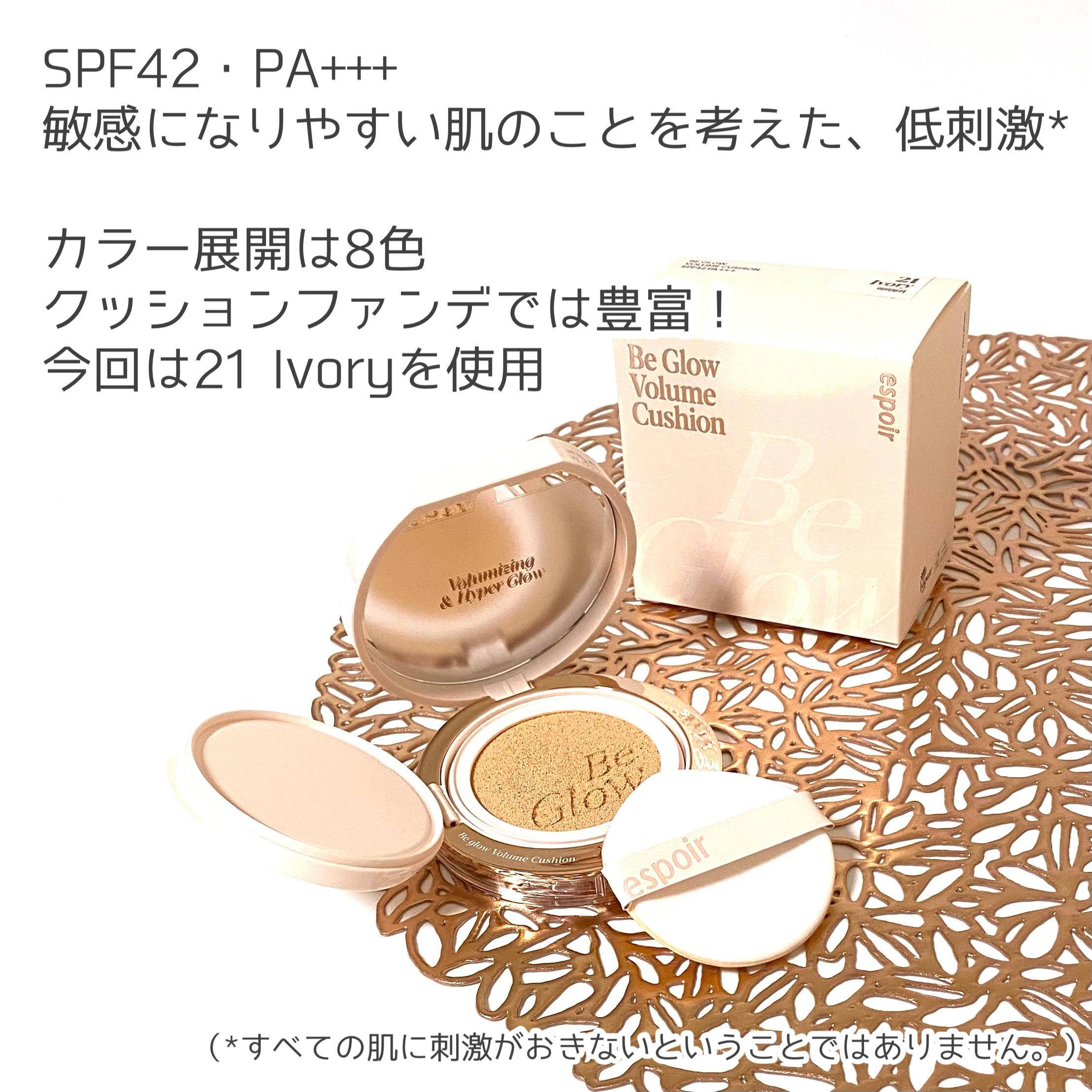 エスポア ビーグロー ボリュームクッション/espoir/クッションファンデーションを使ったクチコミ（3枚目）