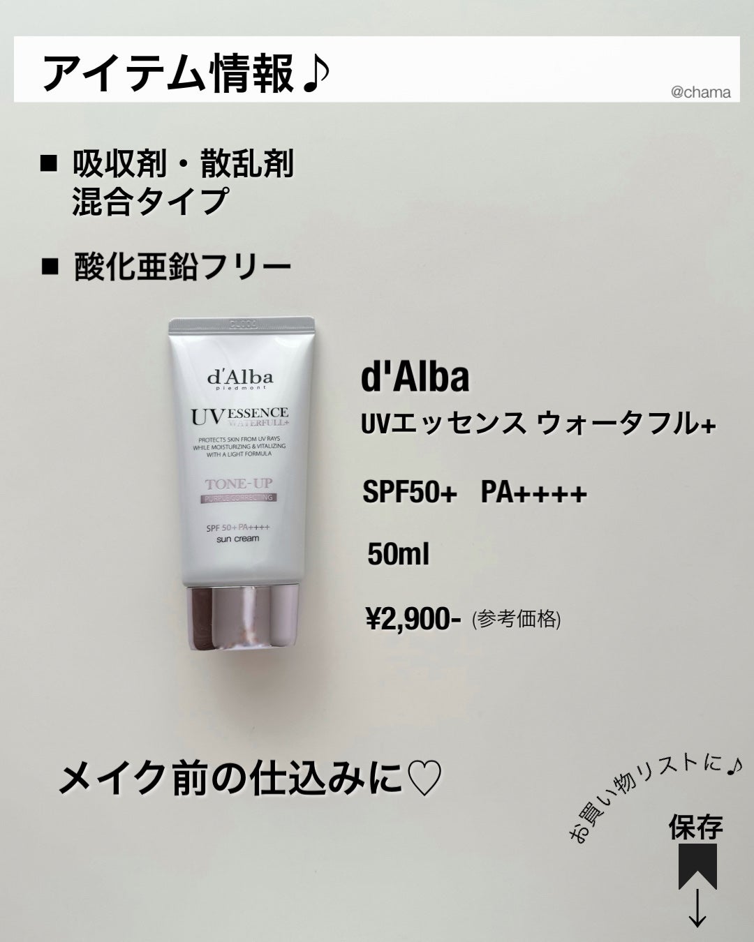 ウォータフルトーンアップサンクリーム/ダルバ/日焼け止めクリームを使ったクチコミ(6枚目)