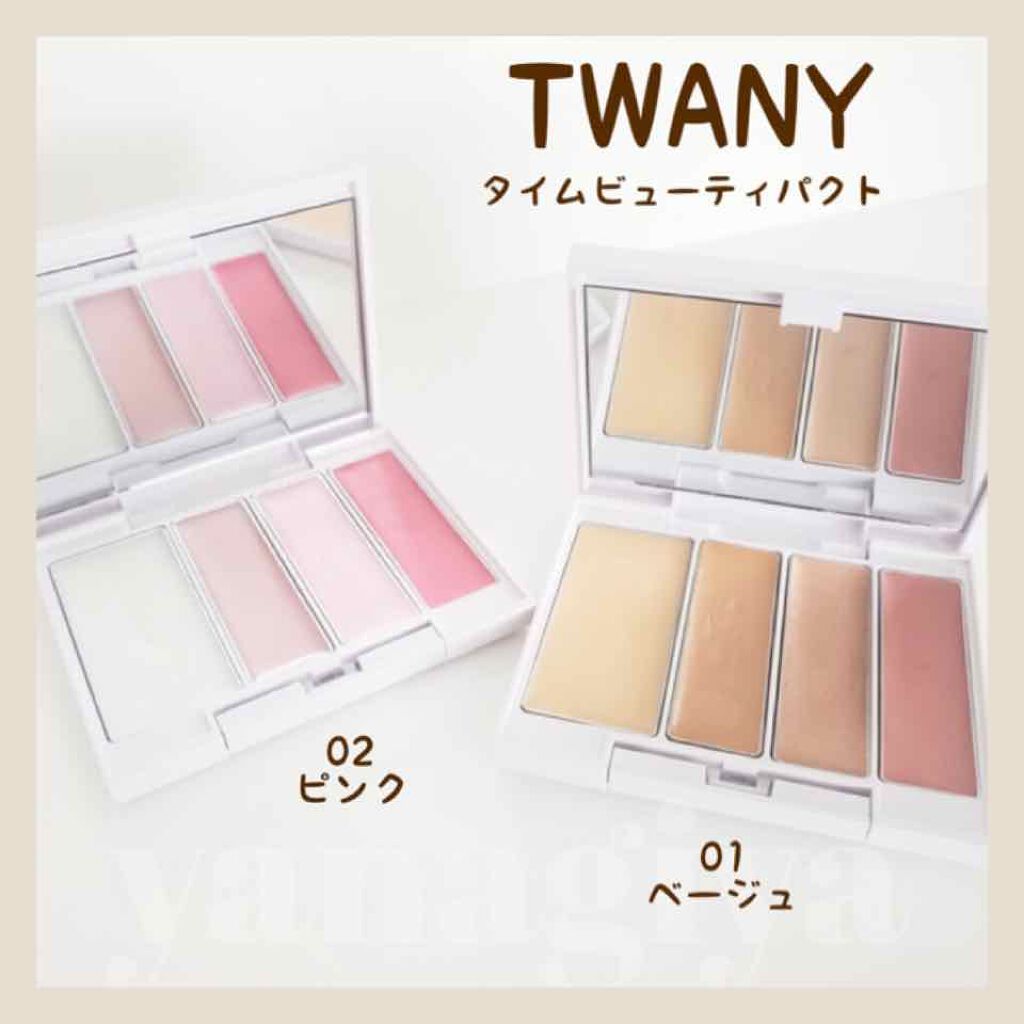 タイムビューティパクト 02 ピンク/TWANY/クリームハイライトを使ったクチコミ（1枚目）