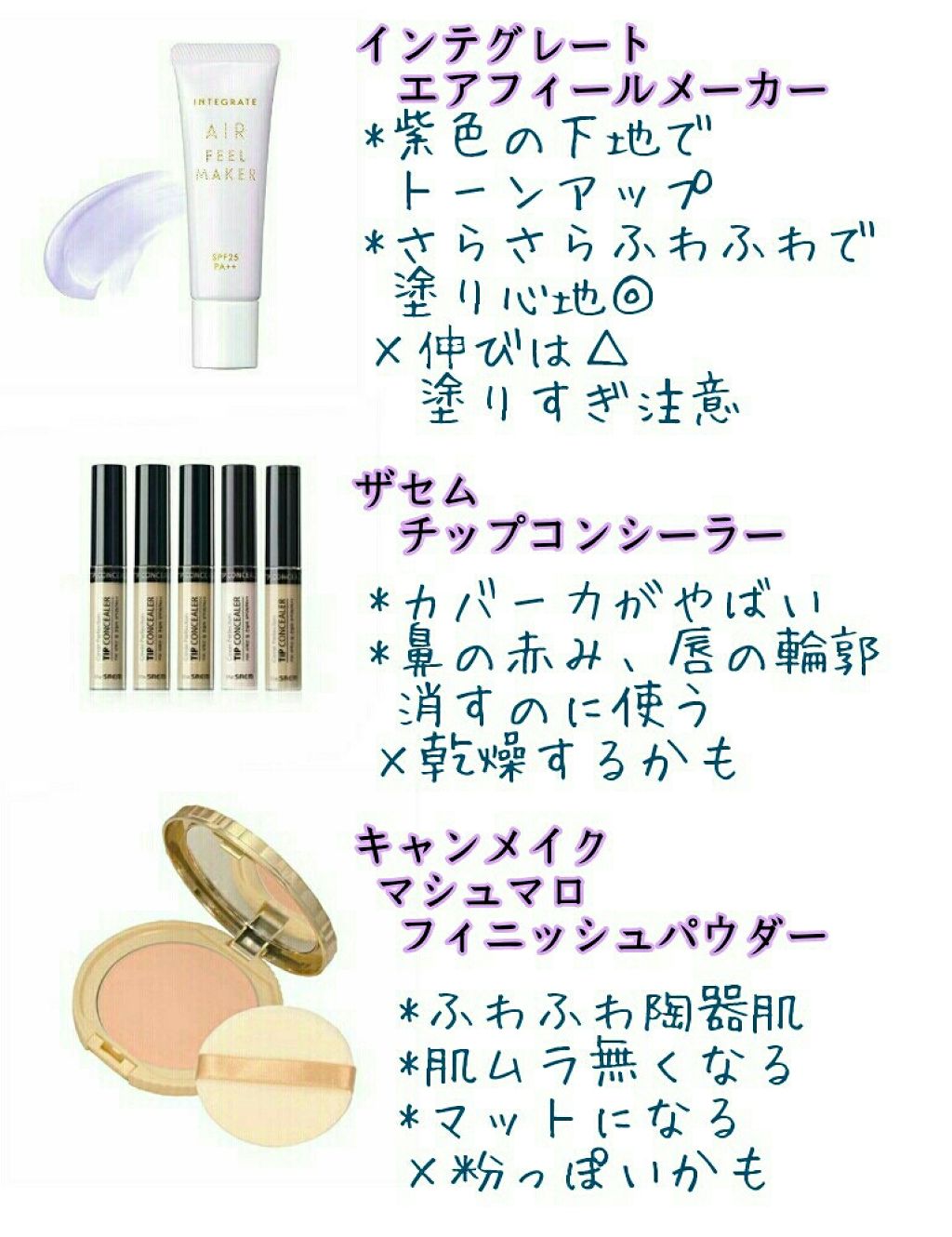 カバーパーフェクション チップコンシーラー/the SAEM/リキッドコンシーラーを使ったクチコミ（2枚目）