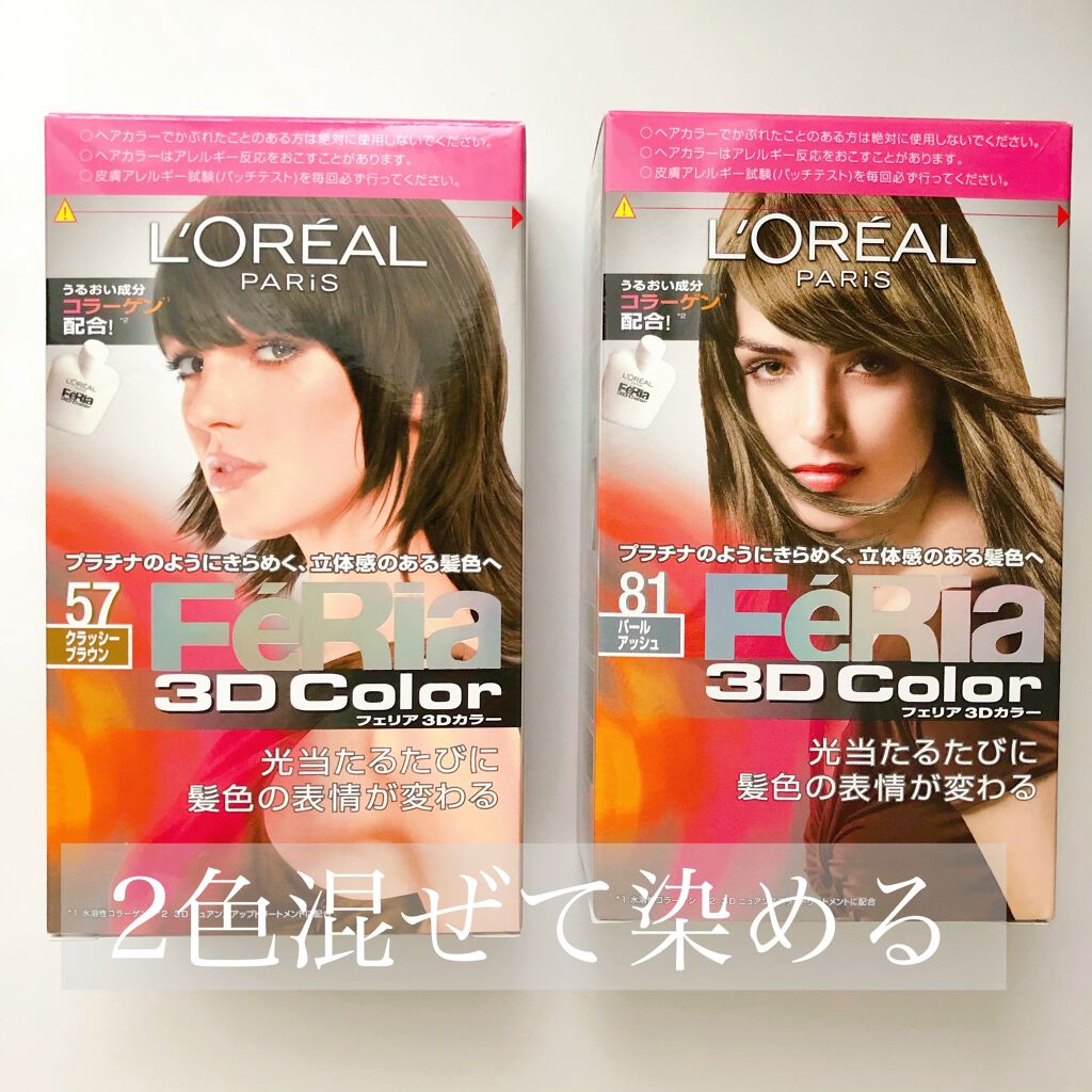 税込】ロレアルパリ フェリア 3Dカラー #82 サクラ 2個セット カラー