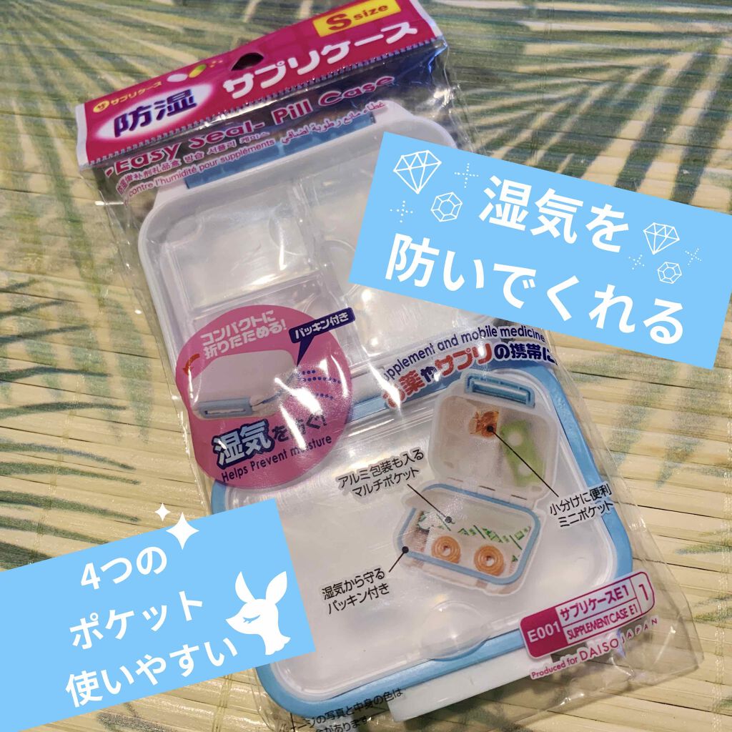 セリア購入品/セリア/その他を使ったクチコミ（1枚目）