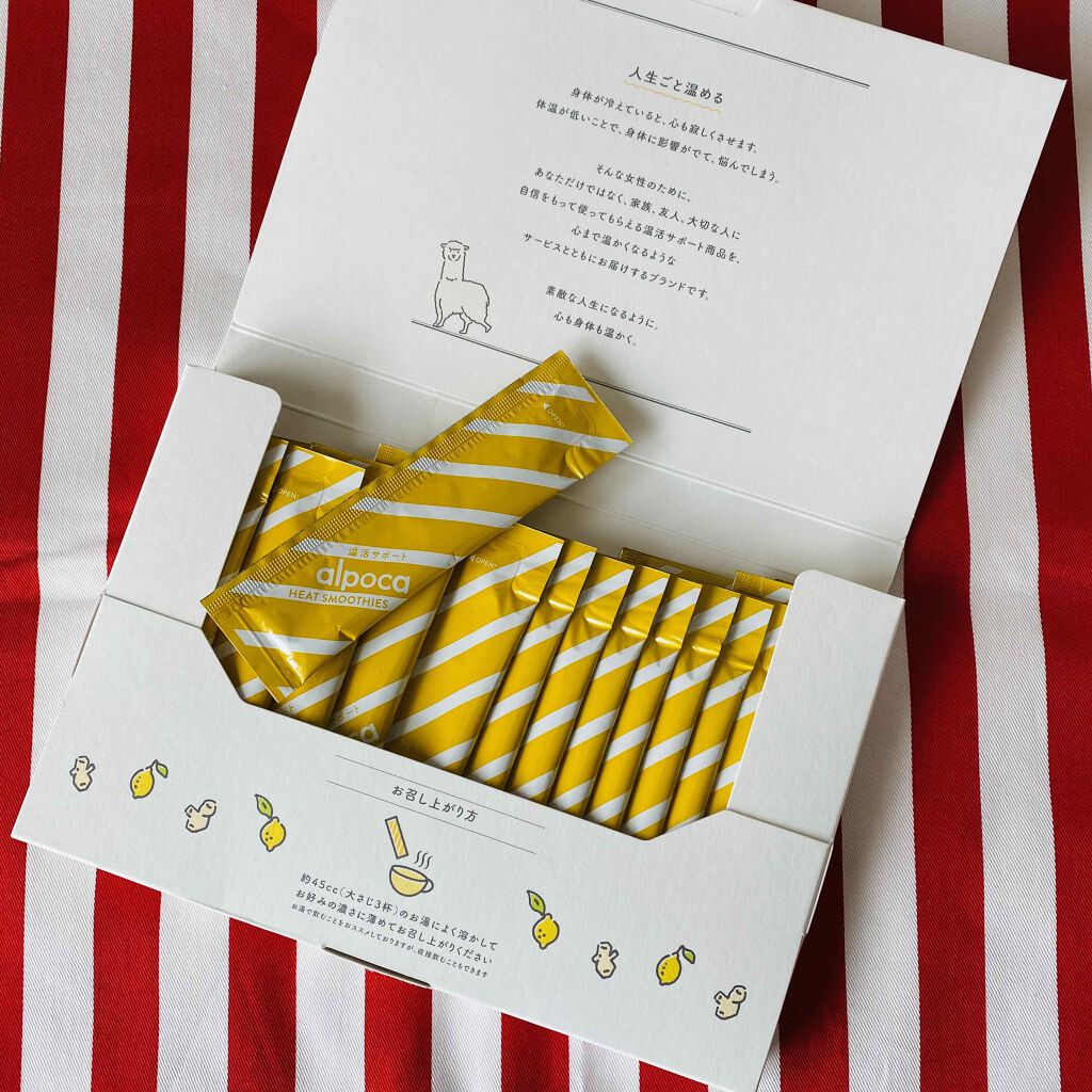 ヒートスムージー/アルポカ/スムージーを使ったクチコミ（2枚目）