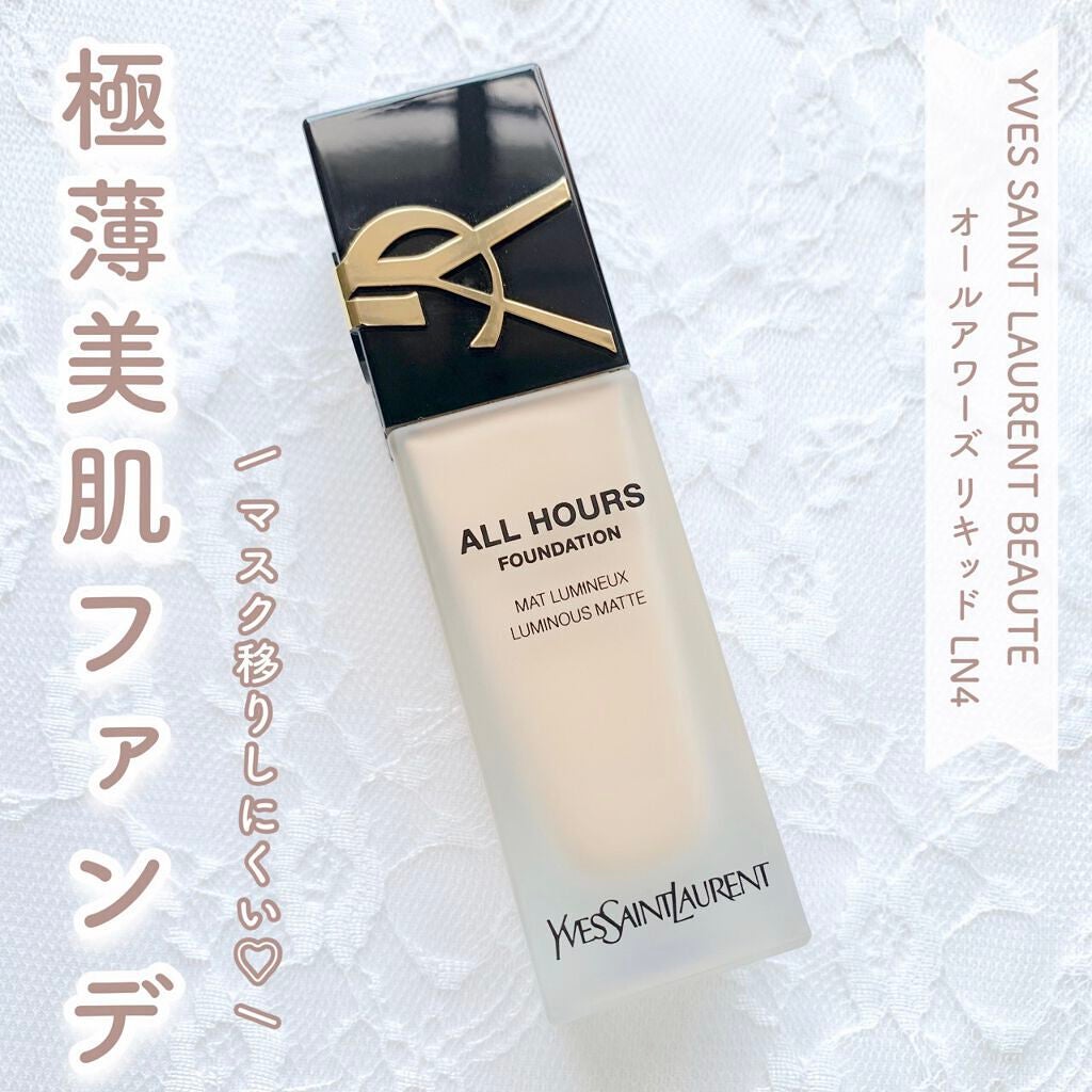 オールアワーズ リキッド/YVES SAINT LAURENT BEAUTE/リキッドファンデーションを使ったクチコミ(1枚目)