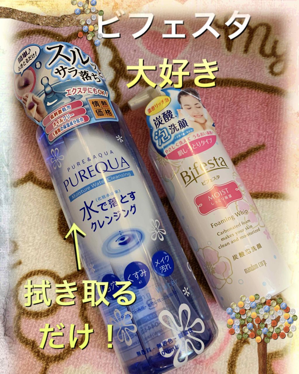 オーガニック発酵クレンジングウォーター/Sing/クレンジングウォーターを使ったクチコミ(2枚目)