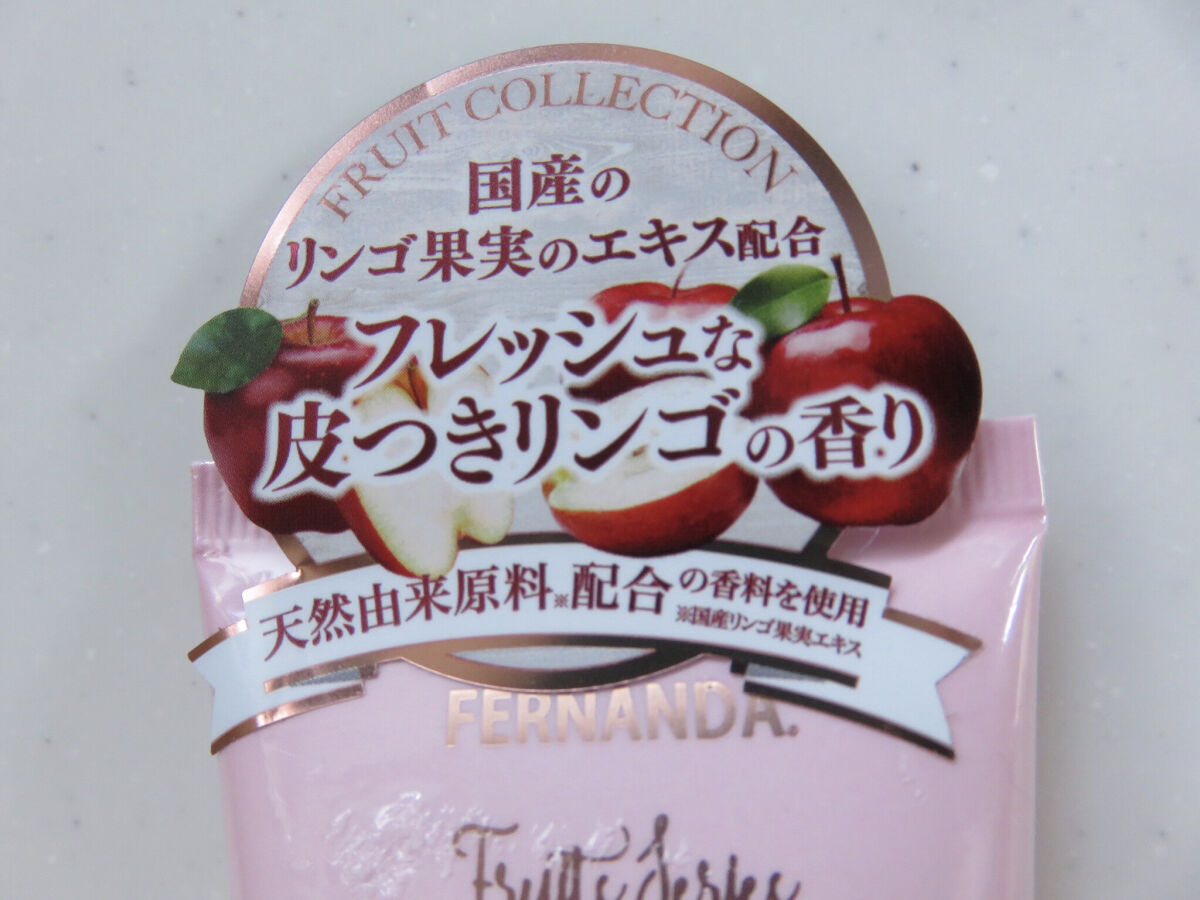 フェルナンダ サステイナブル フレグランス ハンドクリーム アップル/フェルナンダ/ハンドクリームを使ったクチコミ（2枚目）