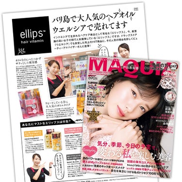 ヘアーオイル【シャイニーブラック】/ellips/ヘアオイルを使ったクチコミ（1枚目）