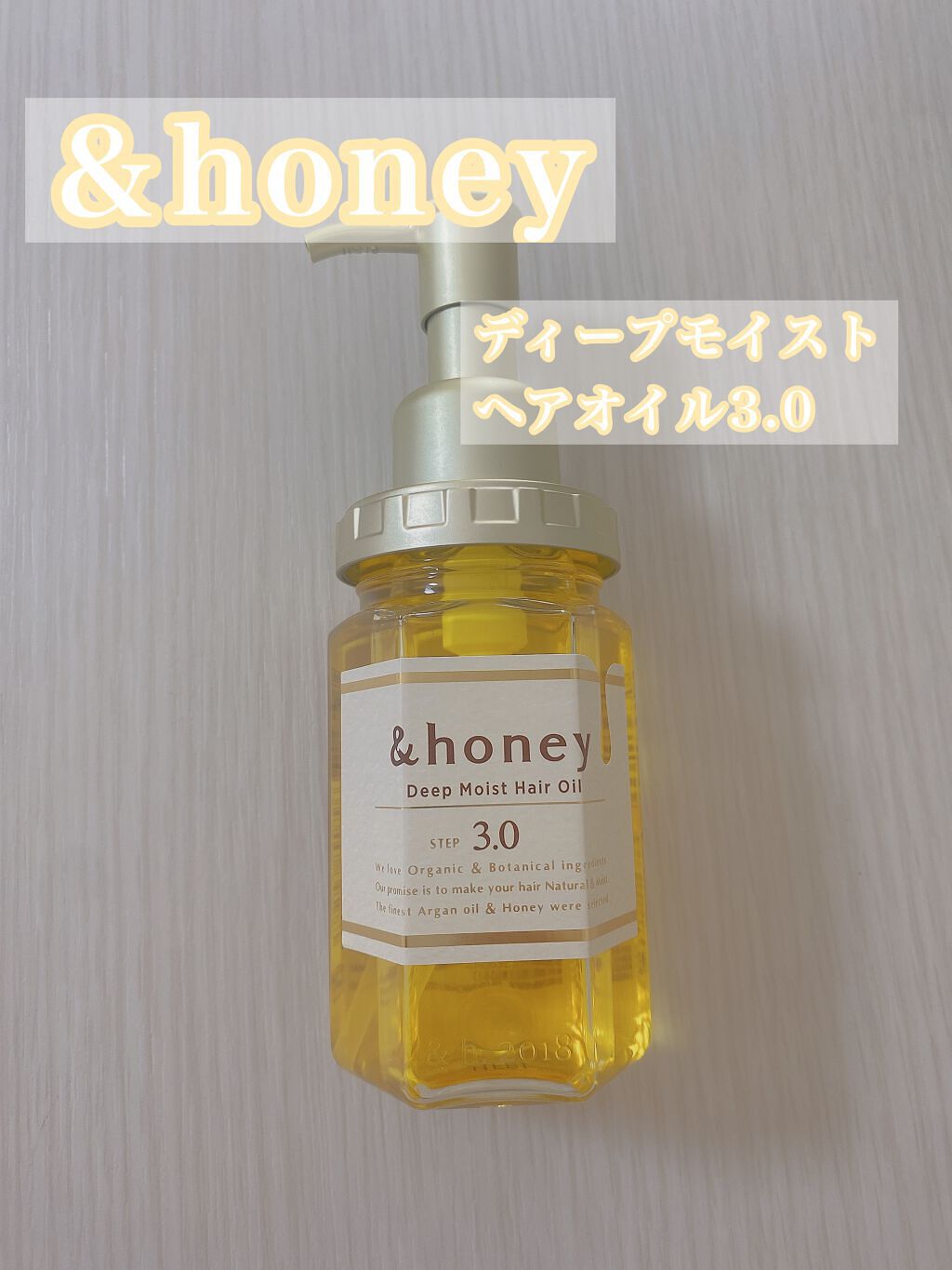 ディープモイスト ヘアオイル3.0/&honey/ヘアオイルを使ったクチコミ(1枚目)