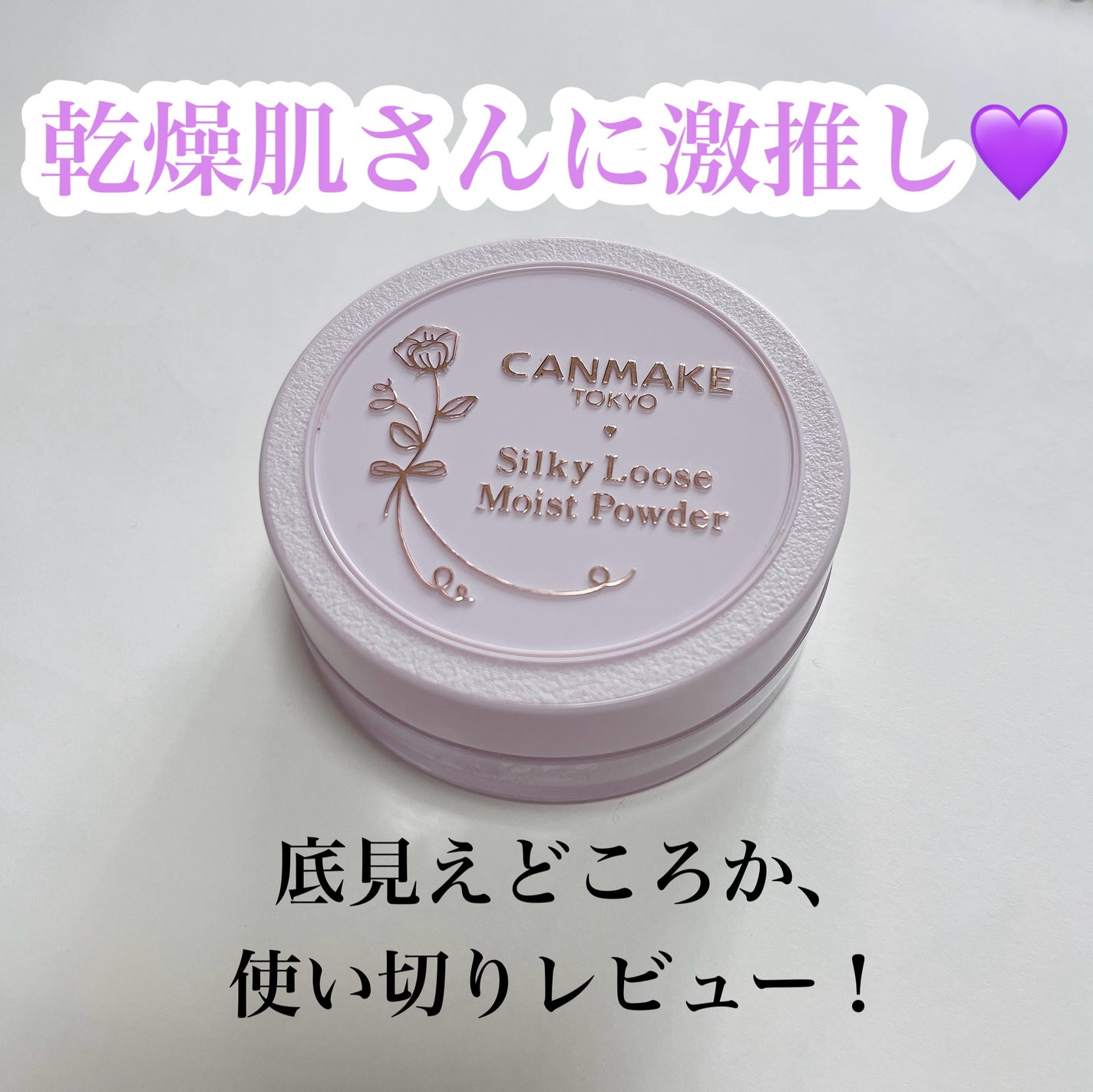 シルキールースモイストパウダー/キャンメイク/ルースパウダーを使ったクチコミ(1枚目)