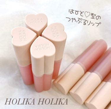 ホリカホリカ ハートクラッシュベア グレイズティント #01 アモリスト/HOLIKA HOLIKA/リップグロスを使ったクチコミ（1枚目）