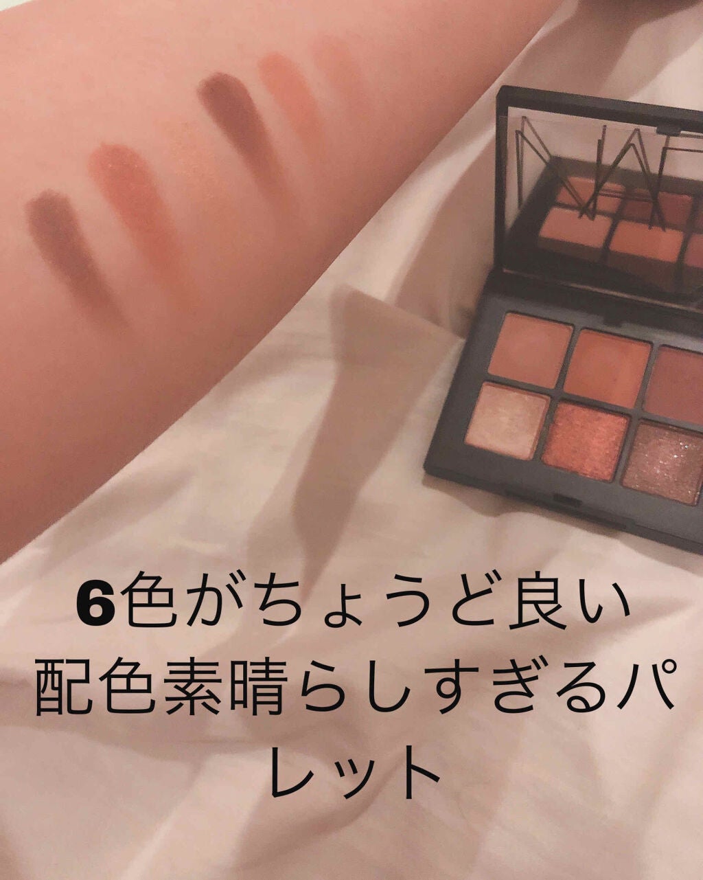 ヴォワヤジュールアイシャドウパレット/NARS/アイシャドウパレットを使ったクチコミ(2枚目)